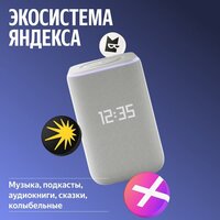 Умная колонка Яндекс Станция 3 (серый) - Превью изображения №14 — Интернет-магазин Time-Shop