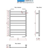 Полотенцесушитель Ростела Свирель V 500x800/9 1
