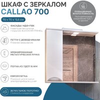  Vigo Шкаф с зеркало Callao 700 (левый, белый) - Превью изображения №2 — Интернет-магазин Time-Shop