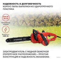 Электрическая пила StarWind SE-1814 - Превью изображения №3 — Интернет-магазин Time-Shop