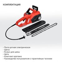 Электрическая пила StarWind SE-1814 - Превью изображения №6 — Интернет-магазин Time-Shop