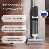 Вертикальный моющий пылесос Tesler Pure Storm WD-7500 - Превью изображения №18 — Интернет-магазин Time-Shop