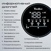 Вертикальный моющий пылесос Tesler Pure Storm WD-7500 - Превью изображения №19 — Интернет-магазин Time-Shop