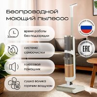 Вертикальный моющий пылесос Tesler Pure Storm WD-7500 - Превью изображения №14 — Интернет-магазин Time-Shop