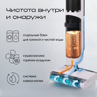 Вертикальный моющий пылесос Tesler Pure Storm WD-7500 - Превью изображения №16 — Интернет-магазин Time-Shop