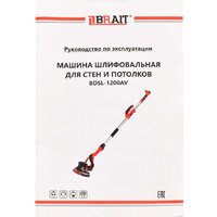 Шлифмашина для стен и потолков Brait BDSL-1200AV - Превью изображения №3 — Интернет-магазин Time-Shop