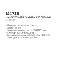 Смеситель Ledeme L1173B - Превью изображения №2 — Интернет-магазин Time-Shop