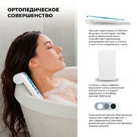 Подголовник для ванны Wellsee Useful Extras 261913000 - Превью изображения №4 — Интернет-магазин Time-Shop