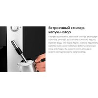 Кофемашина Kitfort KT-7320 - Превью изображения №13 — Интернет-магазин Time-Shop