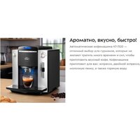 Кофемашина Kitfort KT-7320 - Превью изображения №11 — Интернет-магазин Time-Shop