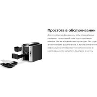 Кофемашина Kitfort KT-7320 - Превью изображения №19 — Интернет-магазин Time-Shop