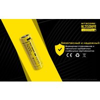 Аккумулятор Nitecore NL2150HPR 22602 - Превью изображения №5 — Интернет-магазин Time-Shop