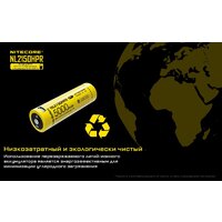Аккумулятор Nitecore NL2150HPR 22602 - Превью изображения №6 — Интернет-магазин Time-Shop