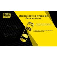 Аккумулятор Nitecore NL2150HPR 22602 - Превью изображения №9 — Интернет-магазин Time-Shop