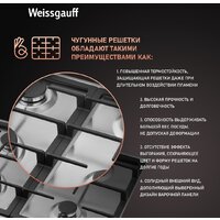 Варочная панель Weissgauff HGG 641 XV - Превью изображения №5 — Интернет-магазин Time-Shop