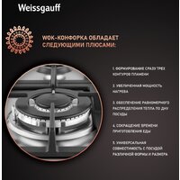 Варочная панель Weissgauff HGG 641 XV - Превью изображения №7 — Интернет-магазин Time-Shop