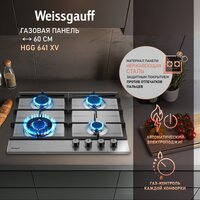 Варочная панель Weissgauff HGG 641 XV - Превью изображения №2 — Интернет-магазин Time-Shop
