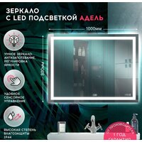 Зеркало Doratiz Адель 100x80 2711.904 - Превью изображения №3 — Интернет-магазин Time-Shop