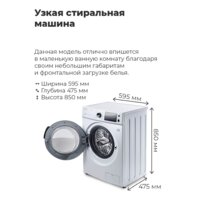 Стиральная машина MAUNFELD MFWM1586WH - Превью изображения №21 — Интернет-магазин Time-Shop