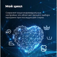 Стиральная машина MAUNFELD MFWM1586WH - Превью изображения №27 — Интернет-магазин Time-Shop