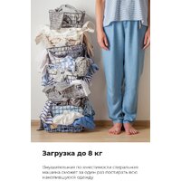 Стиральная машина MAUNFELD MFWM1586WH - Превью изображения №25 — Интернет-магазин Time-Shop