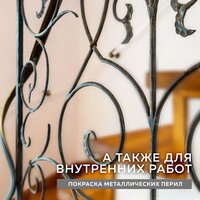 Грунт-эмаль Farbitex По ржавчине 3в1 10 кг (черный) - Превью изображения №9 — Интернет-магазин Time-Shop