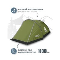 Треккинговая палатка RSP Outdoors Krewl 3 T-KRE-3-OLGN - Превью изображения №3 — Интернет-магазин Time-Shop