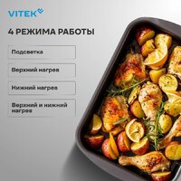 Электрический духовой шкаф Vitek VEO 6230 BG - Превью изображения №19 — Интернет-магазин Time-Shop