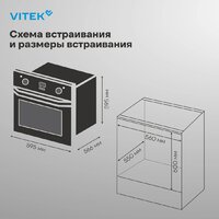 Электрический духовой шкаф Vitek VEO 6230 BG - Превью изображения №23 — Интернет-магазин Time-Shop