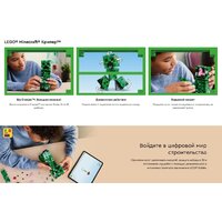 Конструктор LEGO Minecraft Крипер 21276 - Превью изображения №14 — Интернет-магазин Time-Shop
