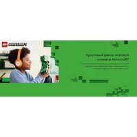 Конструктор LEGO Minecraft Крипер 21276 - Превью изображения №12 — Интернет-магазин Time-Shop