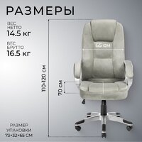 Офисное кресло Mio Tesoro Изотта AF-C7322V (серый) - Превью изображения №8 — Интернет-магазин Time-Shop