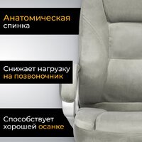 Офисное кресло Mio Tesoro Изотта AF-C7322V (серый) - Превью изображения №3 — Интернет-магазин Time-Shop