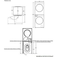 Стирально-сушильная машина MAUNFELD MFWD121010WH07 (в 2-х коробках) - Превью изображения №3 — Интернет-магазин Time-Shop