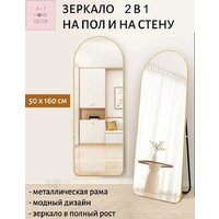 Зеркало A+T Home Decor Madesto 50x160см 445696 (золото) - Превью изображения №11 — Интернет-магазин Time-Shop