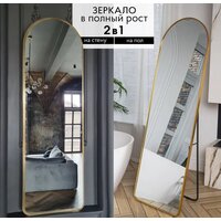 Зеркало A+T Home Decor Madesto 50x160см 445696 (золото) - Превью изображения №12 — Интернет-магазин Time-Shop