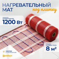 Sundays 1200Вт (8м2)