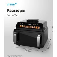 Аэрогриль (аэрофритюрница) Vitek VT-AF9001 - Превью изображения №12 — Интернет-магазин Time-Shop
