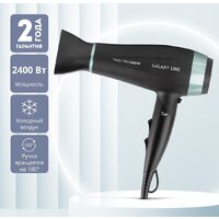 Фен Galaxy Line GL 4364 - Превью изображения №8 — Интернет-магазин Time-Shop