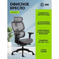 Офисное кресло CACTUS CS-MC555-GY (черный/серый) - Превью изображения №7 — Интернет-магазин Time-Shop