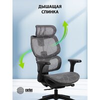 Офисное кресло CACTUS CS-MC555-GY (черный/серый) - Превью изображения №9 — Интернет-магазин Time-Shop