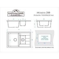 Кухонная мойка MARRBAXX Карельский камень модель 210/Q5 F210Q005 (песочный) - Превью изображения №3 — Интернет-магазин Time-Shop
