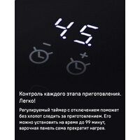 Варочная панель MAUNFELD CVI904SFLBK LUX - Превью изображения №15 — Интернет-магазин Time-Shop