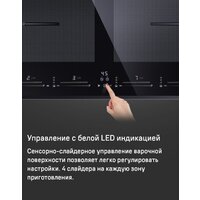 Варочная панель MAUNFELD CVI904SFLBK LUX - Превью изображения №10 — Интернет-магазин Time-Shop