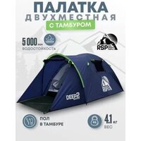 Треккинговая палатка RSP Outdoors Deep 2 (синий) - Превью изображения №6 — Интернет-магазин Time-Shop