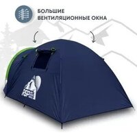Треккинговая палатка RSP Outdoors Deep 2 (синий) - Превью изображения №8 — Интернет-магазин Time-Shop