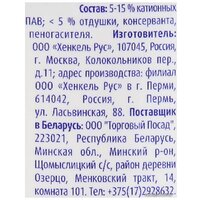 Кондиционер для белья Vernel Детский 1.82 л - Превью изображения №8 — Интернет-магазин Time-Shop