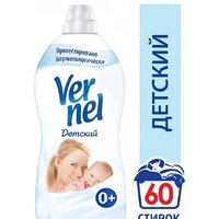 Кондиционер для белья Vernel Детский 1.82 л - Превью изображения №4 — Интернет-магазин Time-Shop