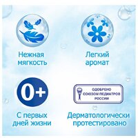 Кондиционер для белья Vernel Детский 1.82 л - Превью изображения №6 — Интернет-магазин Time-Shop