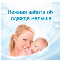 Кондиционер для белья Vernel Детский 1.82 л - Превью изображения №7 — Интернет-магазин Time-Shop